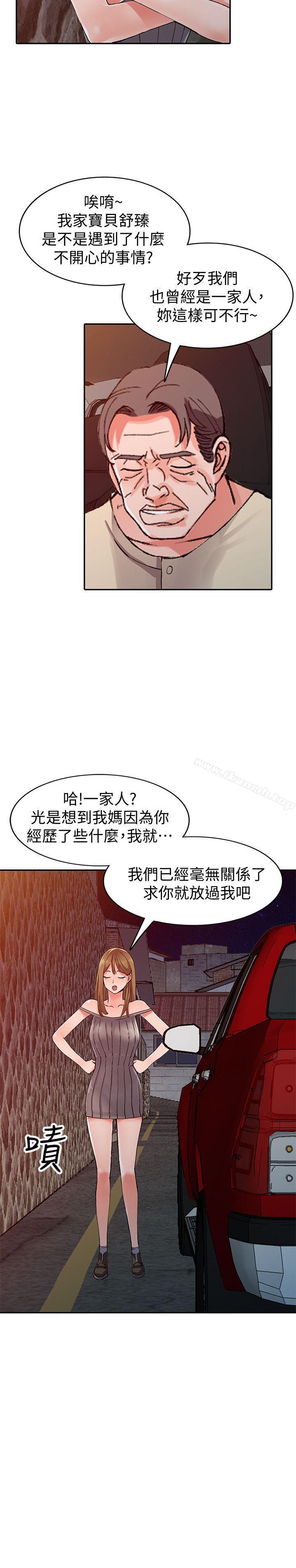 《異鄉人:意外桃花源》漫画 第24話-里長旺盛的佔有慾
