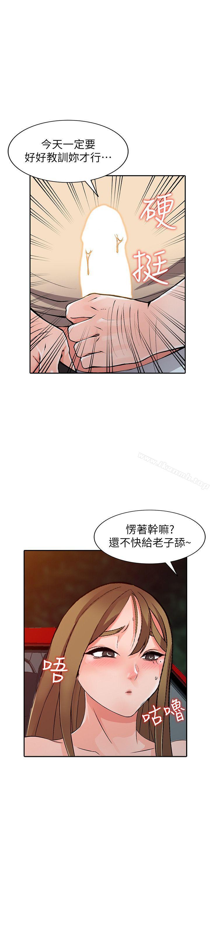 《異鄉人:意外桃花源》漫画 第24話-里長旺盛的佔有慾