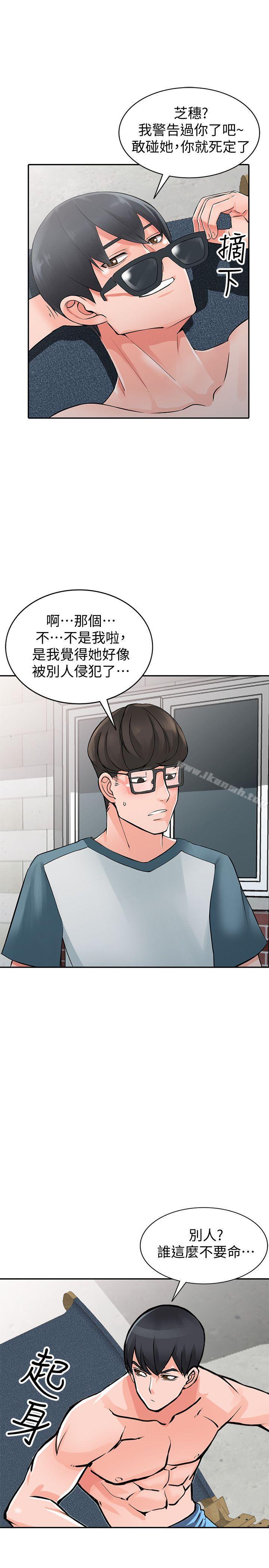 《異鄉人:意外桃花源》漫画 第24話-里長旺盛的佔有慾
