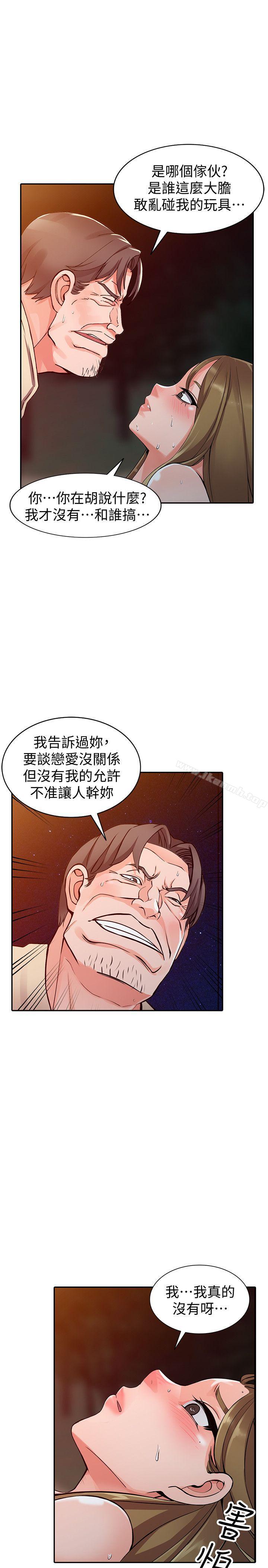 《異鄉人:意外桃花源》漫画 第24話-里長旺盛的佔有慾