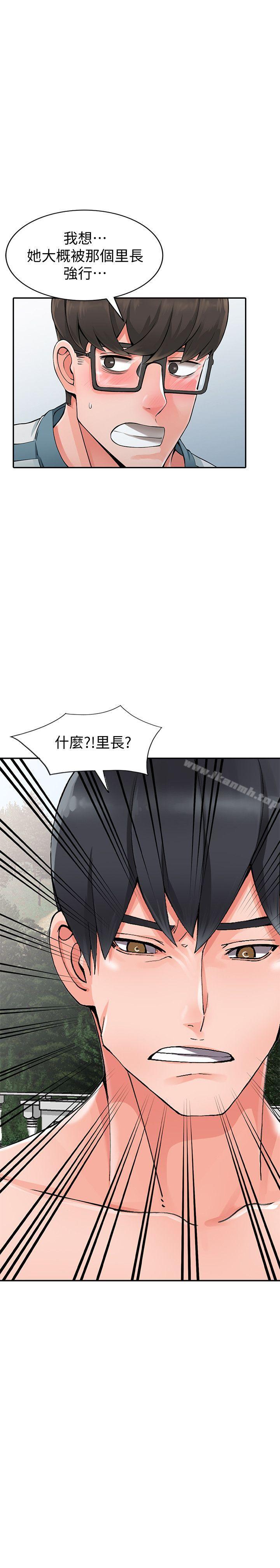 《異鄉人:意外桃花源》漫画 第24話-里長旺盛的佔有慾
