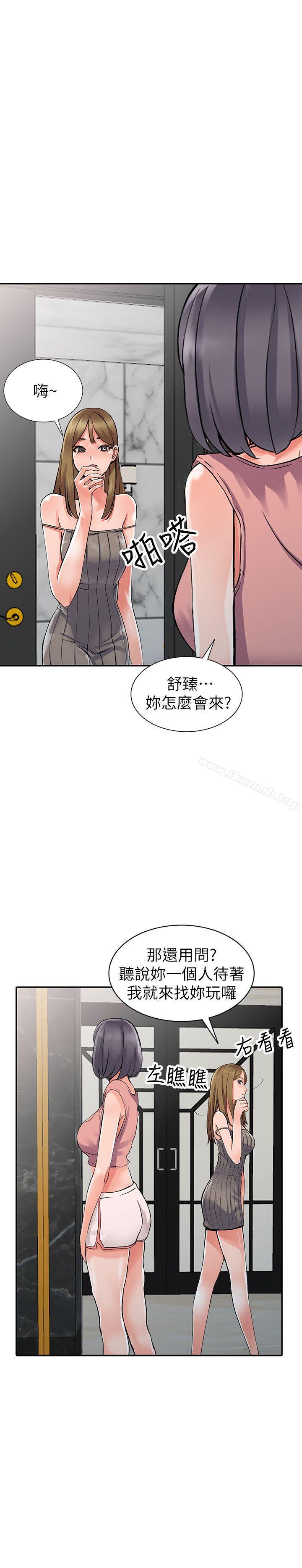《異鄉人:意外桃花源》漫画 第25話-兩人玩得爽嗎?