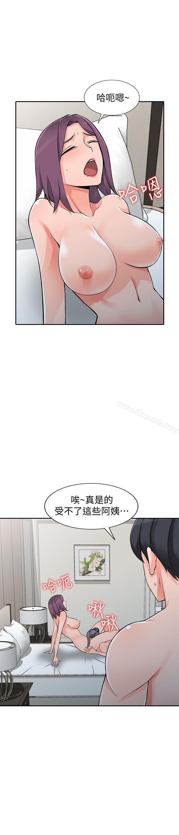 《異鄉人:意外桃花源》漫画 第25話-兩人玩得爽嗎?