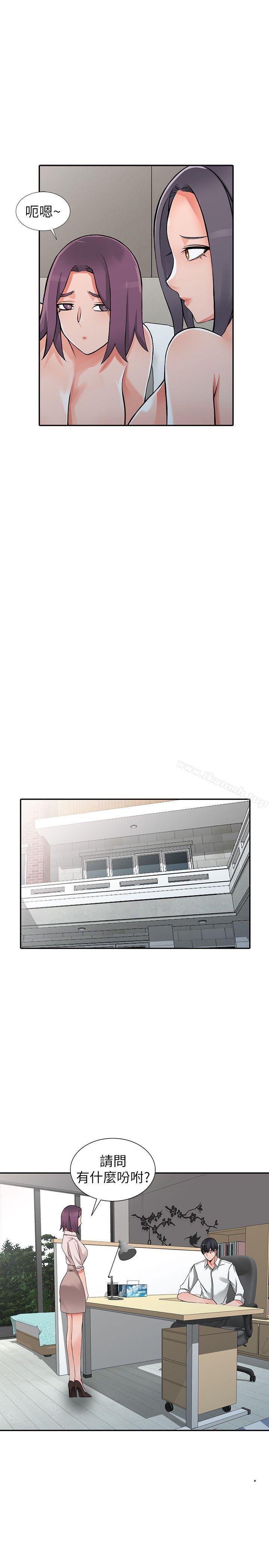 《異鄉人:意外桃花源》漫画 第25話-兩人玩得爽嗎?