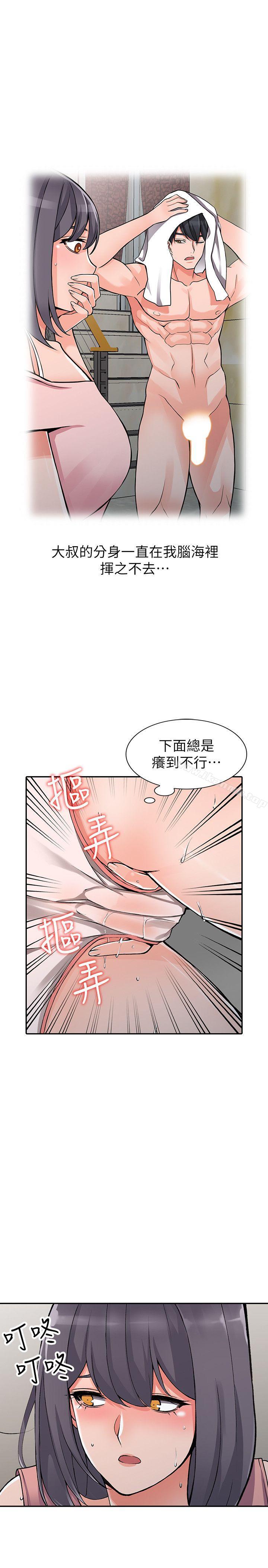 《異鄉人:意外桃花源》漫画 第25話-兩人玩得爽嗎?