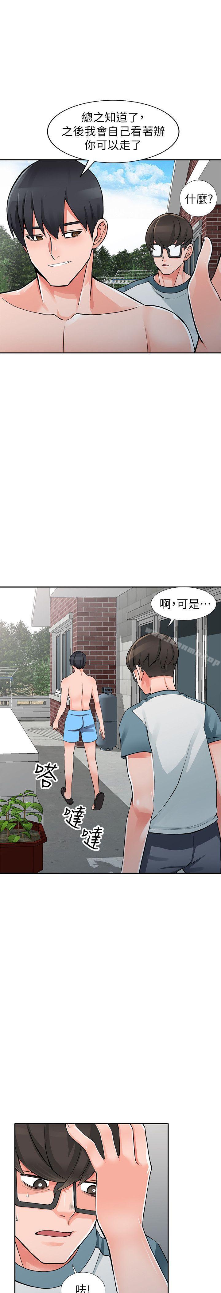 《異鄉人:意外桃花源》漫画 第25話-兩人玩得爽嗎?