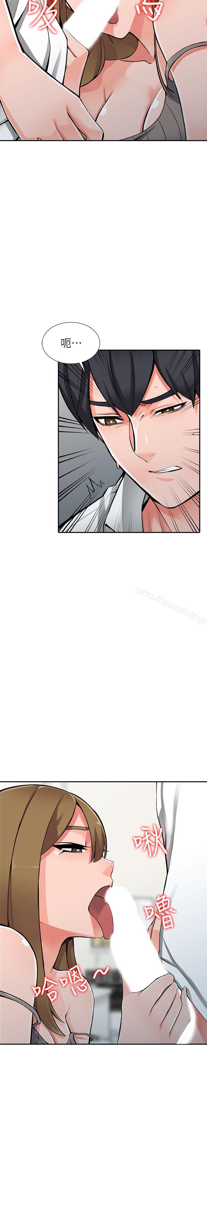 《異鄉人:意外桃花源》漫画 第26話-放肆的舒臻