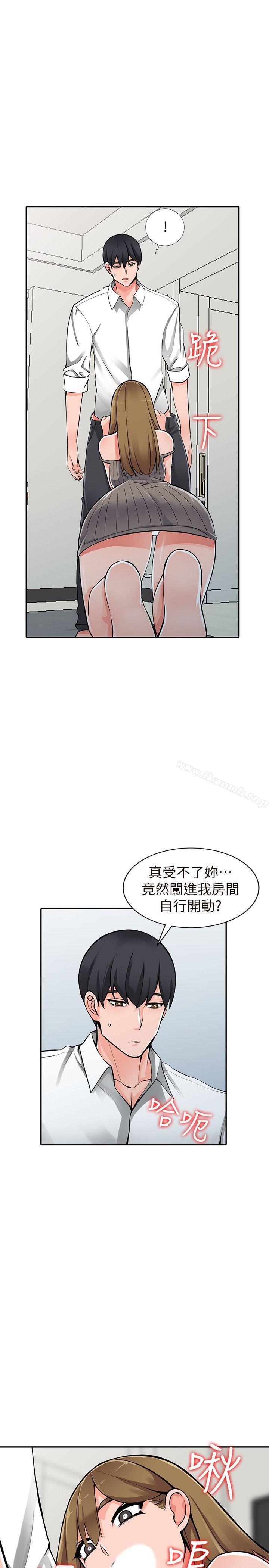 《異鄉人:意外桃花源》漫画 第26話-放肆的舒臻