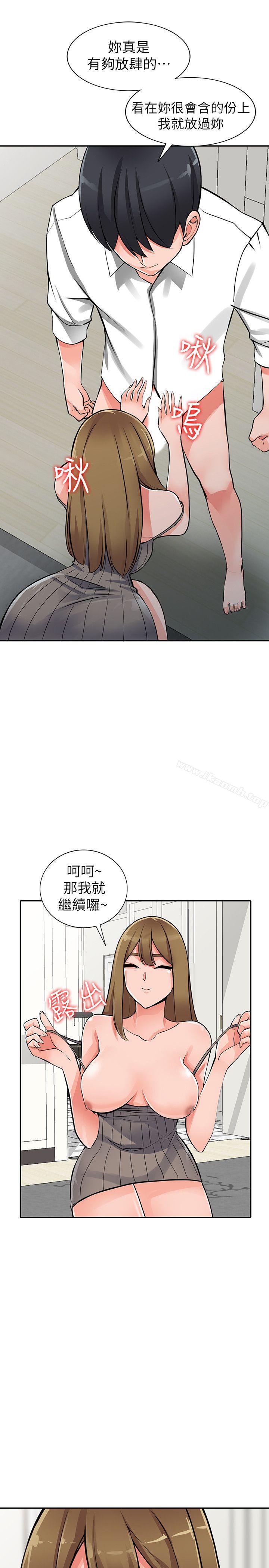 《異鄉人:意外桃花源》漫画 第26話-放肆的舒臻