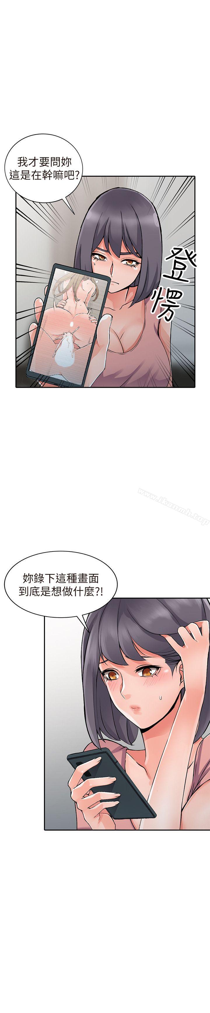 《異鄉人:意外桃花源》漫画 第26話-放肆的舒臻