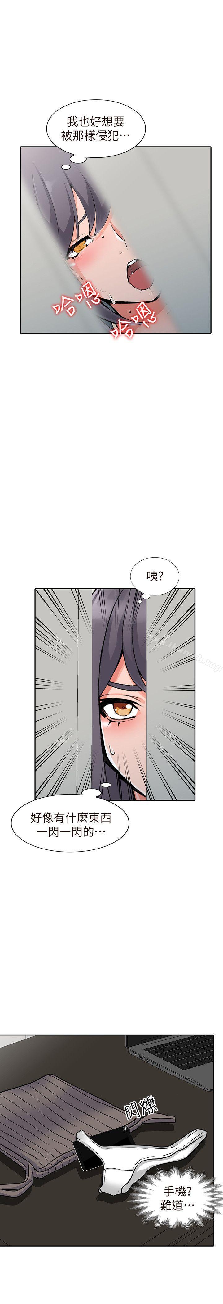 《異鄉人:意外桃花源》漫画 第26話-放肆的舒臻