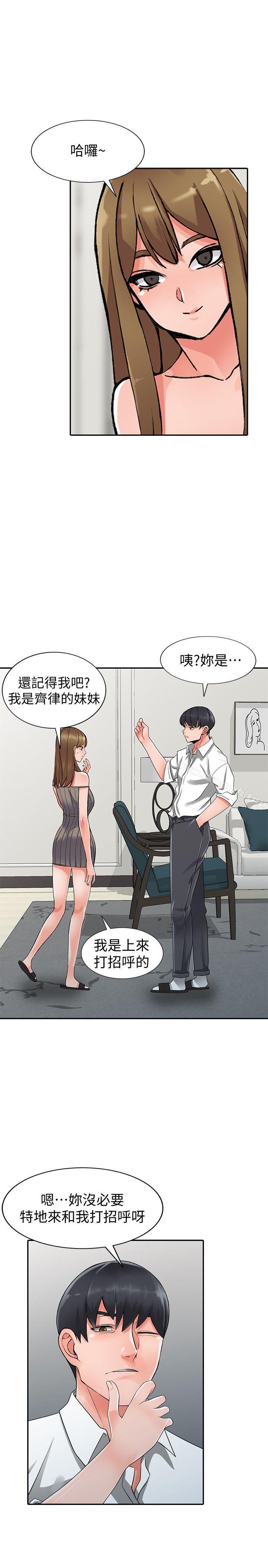 《異鄉人:意外桃花源》漫画 第26話-放肆的舒臻