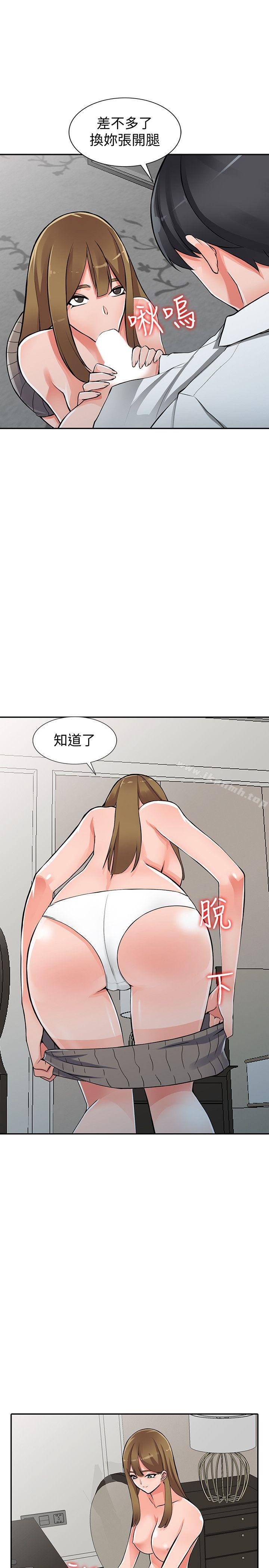 《異鄉人:意外桃花源》漫画 第26話-放肆的舒臻