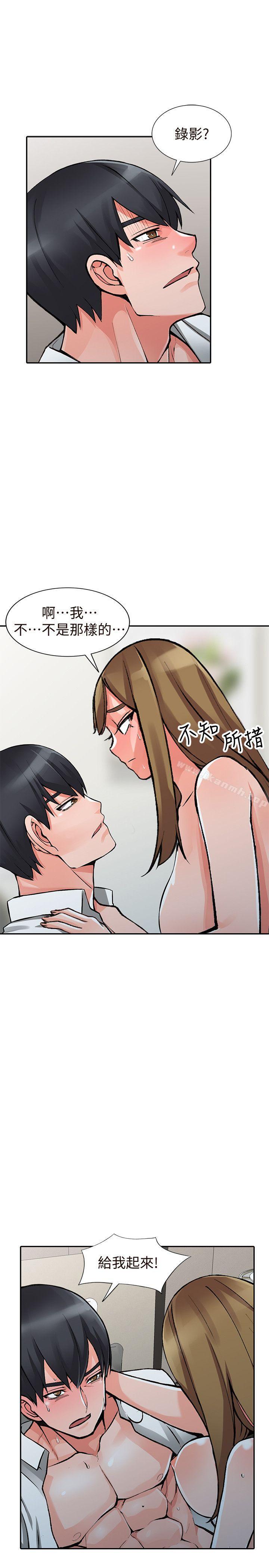 《異鄉人:意外桃花源》漫画 第26話-放肆的舒臻