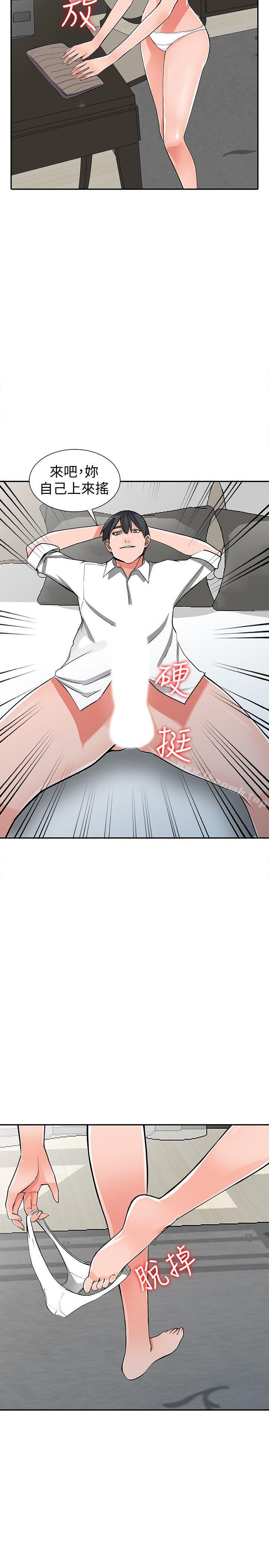 《異鄉人:意外桃花源》漫画 第26話-放肆的舒臻
