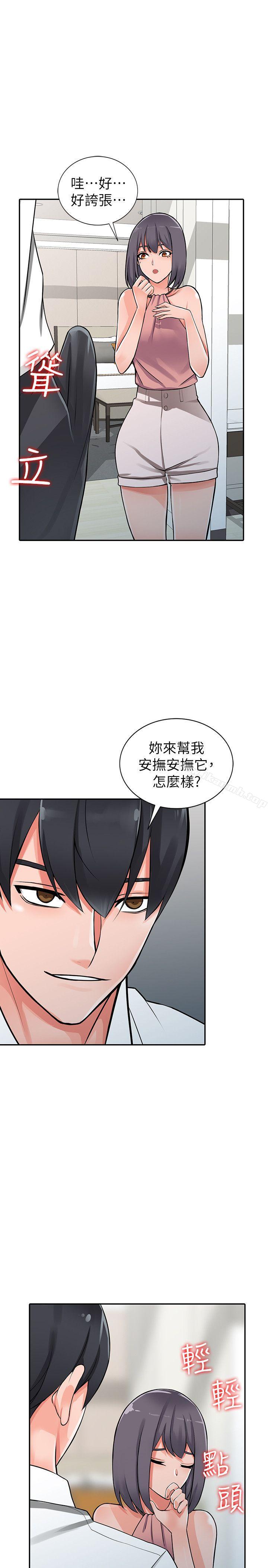 《異鄉人:意外桃花源》漫画 第27話-青春肉體果然美味