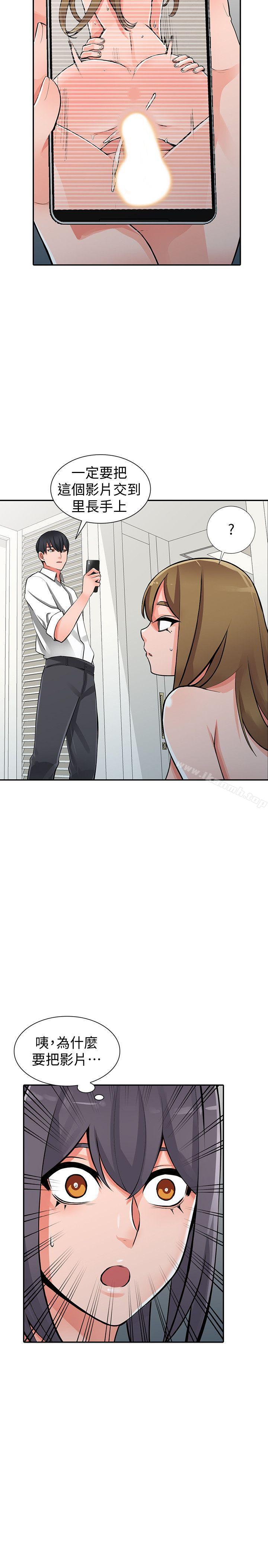 《異鄉人:意外桃花源》漫画 第27話-青春肉體果然美味