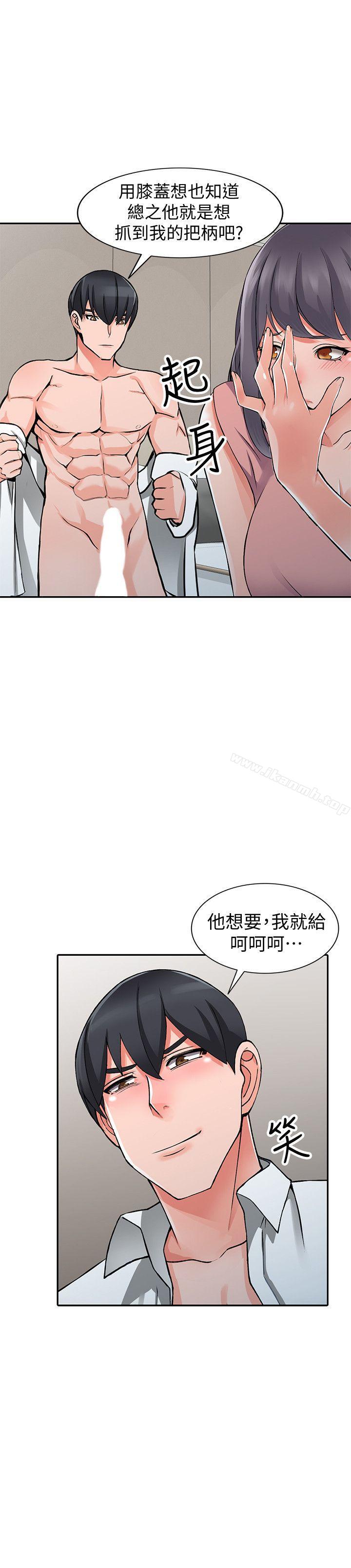 《異鄉人:意外桃花源》漫画 第27話-青春肉體果然美味