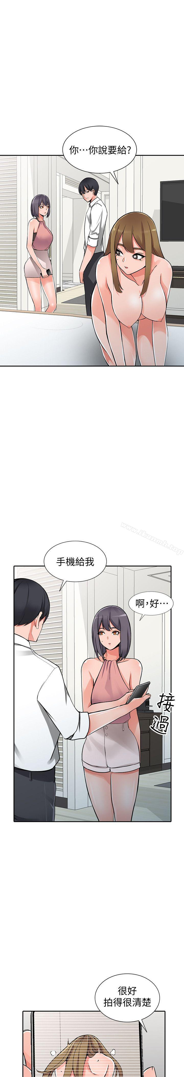 《異鄉人:意外桃花源》漫画 第27話-青春肉體果然美味