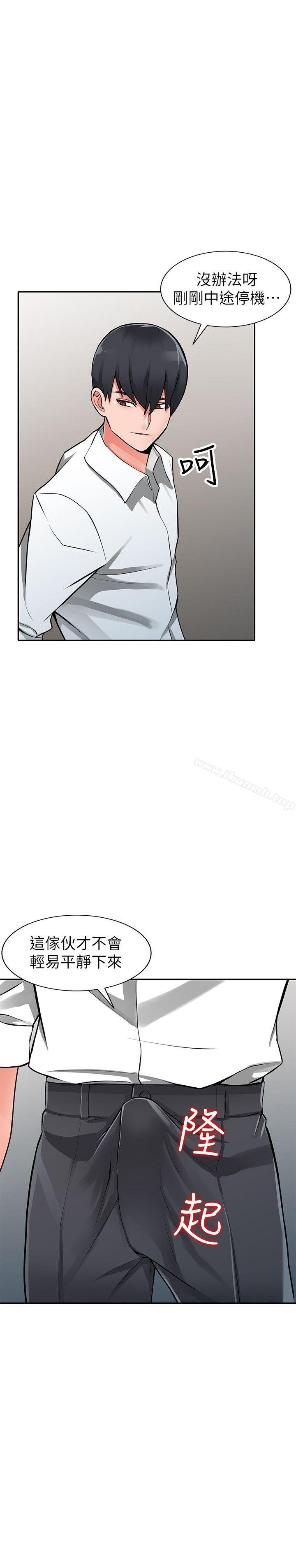《異鄉人:意外桃花源》漫画 第27話-青春肉體果然美味