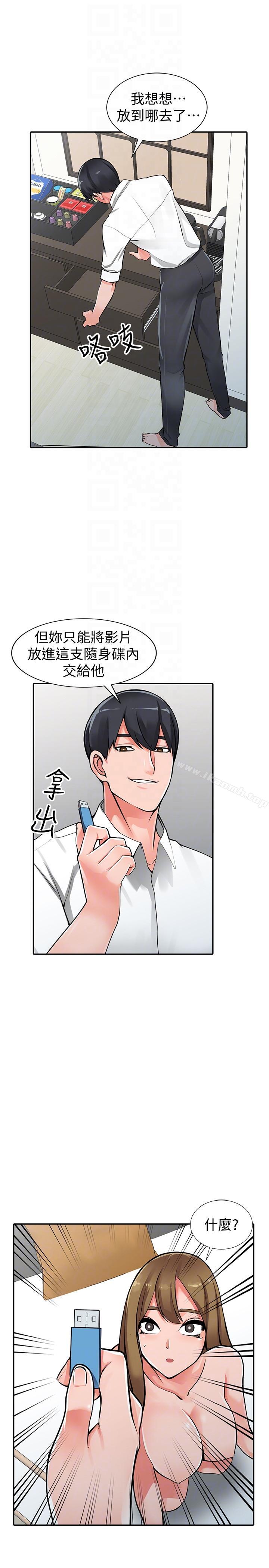《異鄉人:意外桃花源》漫画 第27話-青春肉體果然美味