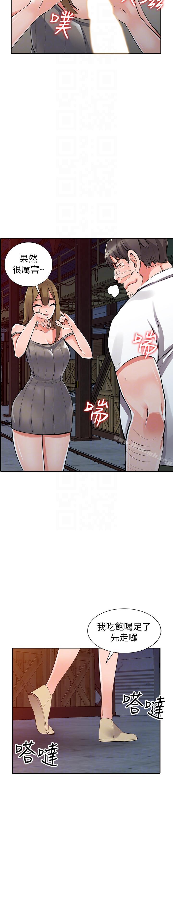 《異鄉人:意外桃花源》漫画 第28話-有效的家庭教育