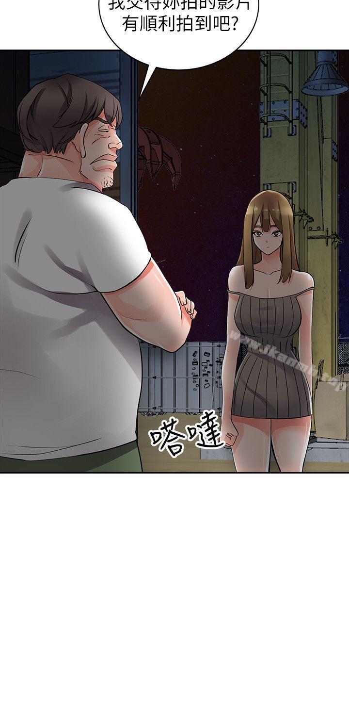 《異鄉人:意外桃花源》漫画 第28話-有效的家庭教育
