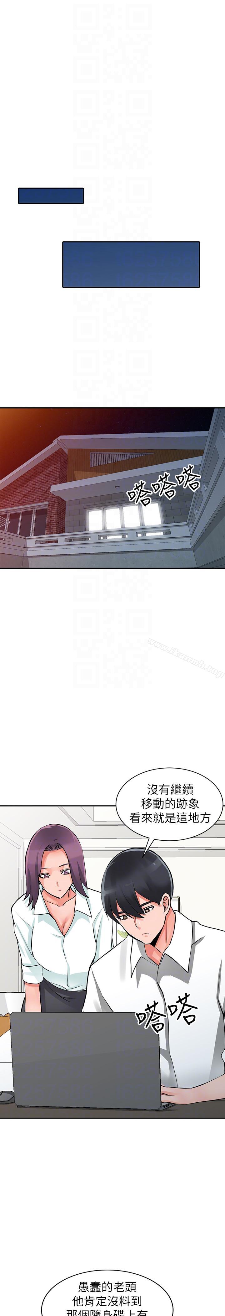 《異鄉人:意外桃花源》漫画 第28話-有效的家庭教育