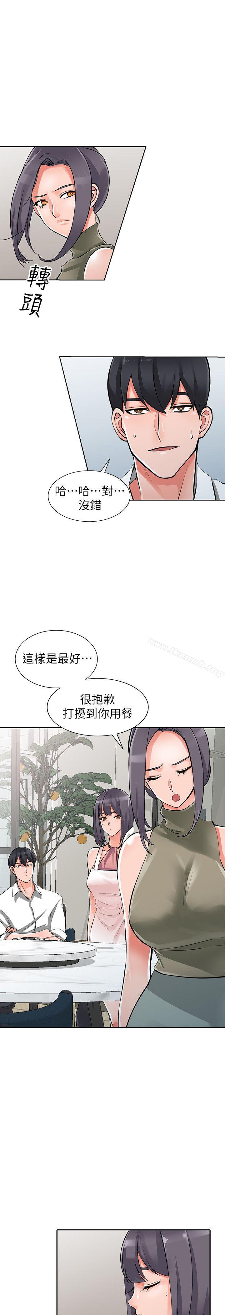 《異鄉人:意外桃花源》漫画 第28話-有效的家庭教育