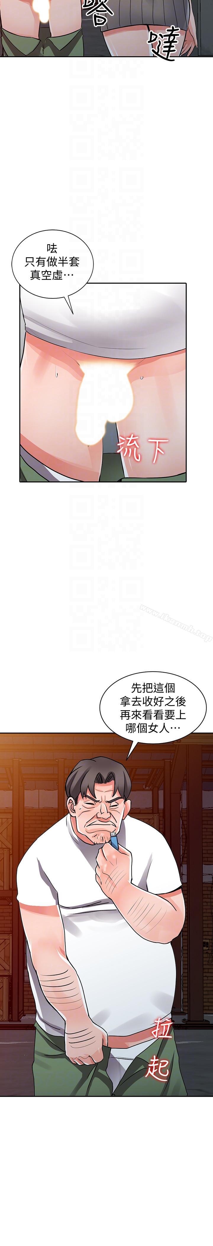 《異鄉人:意外桃花源》漫画 第28話-有效的家庭教育