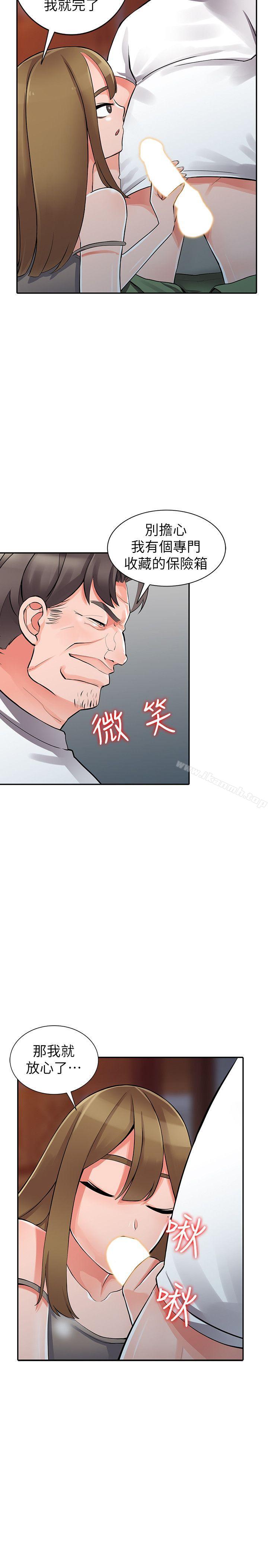 《異鄉人:意外桃花源》漫画 第28話-有效的家庭教育