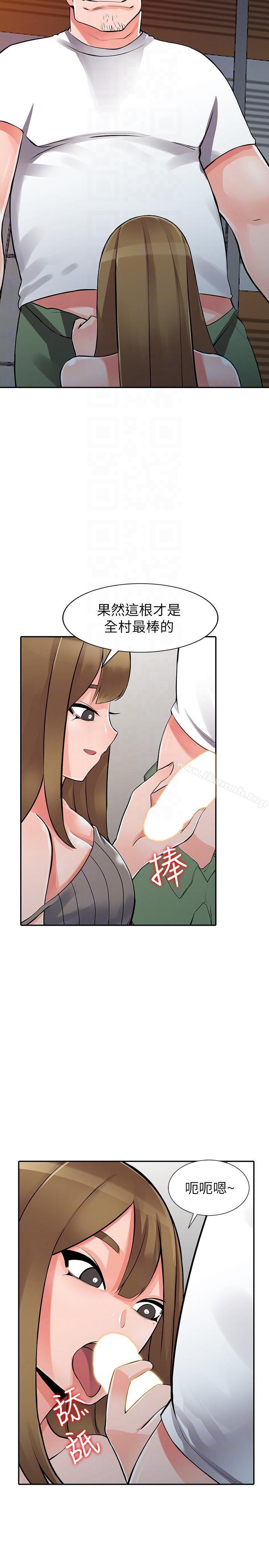 《異鄉人:意外桃花源》漫画 第28話-有效的家庭教育