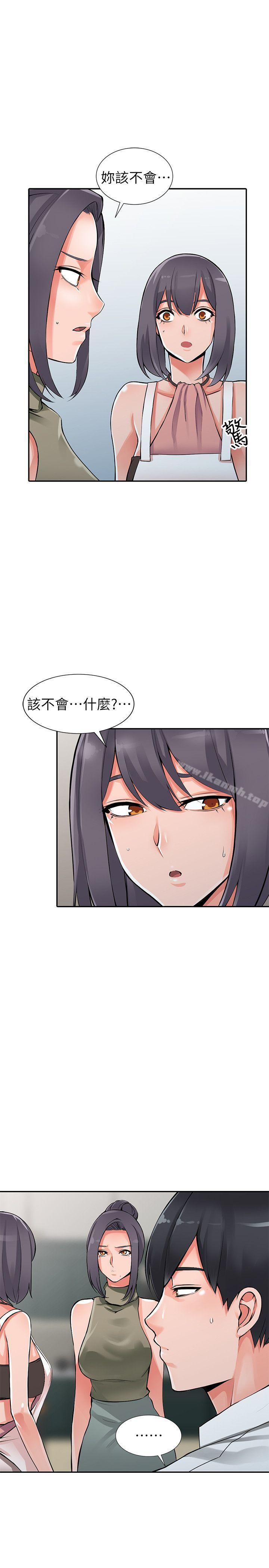 《異鄉人:意外桃花源》漫画 第28話-有效的家庭教育