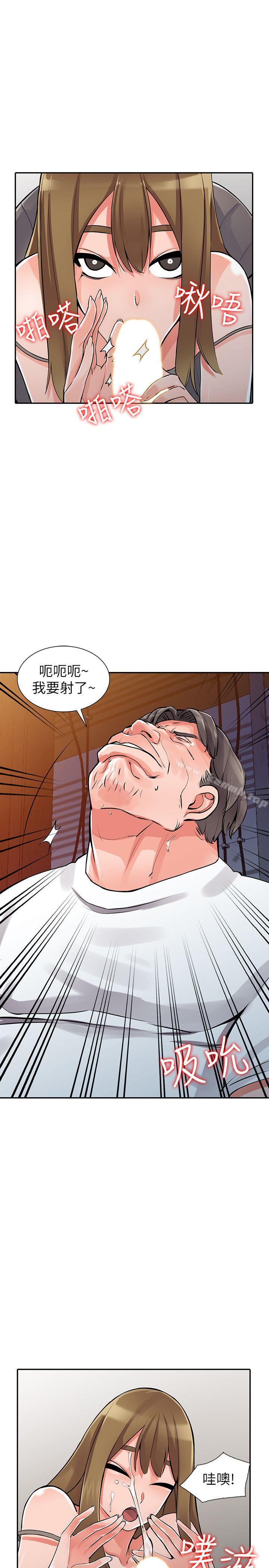 《異鄉人:意外桃花源》漫画 第28話-有效的家庭教育