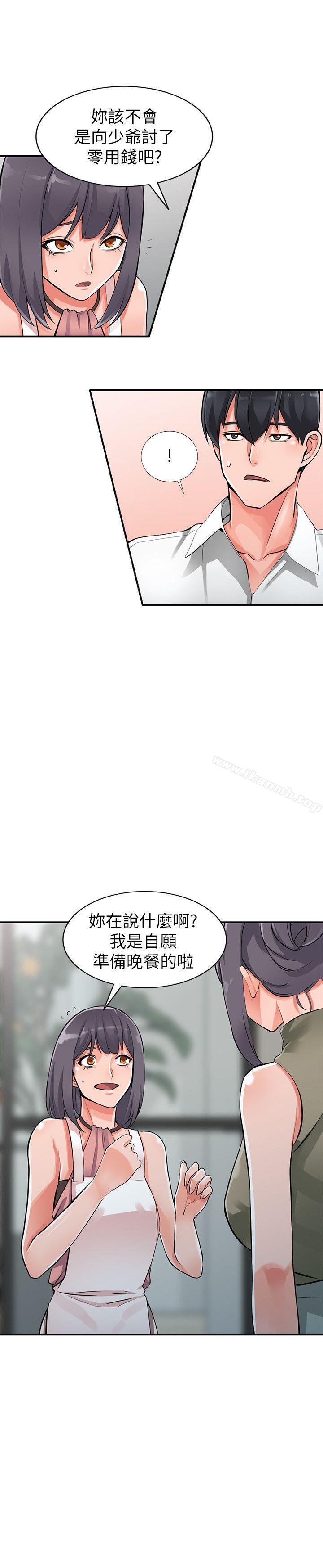 《異鄉人:意外桃花源》漫画 第28話-有效的家庭教育