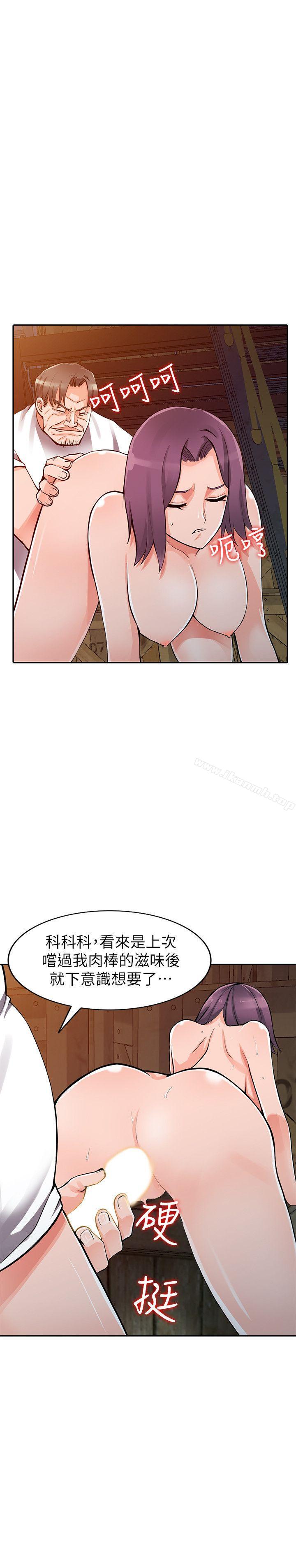 《異鄉人:意外桃花源》漫画 第29話-給我自己脫掉
