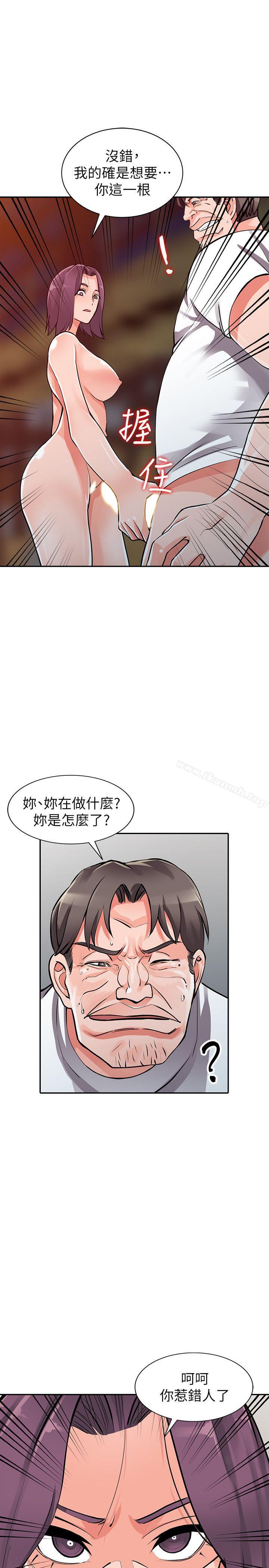 《異鄉人:意外桃花源》漫画 第29話-給我自己脫掉
