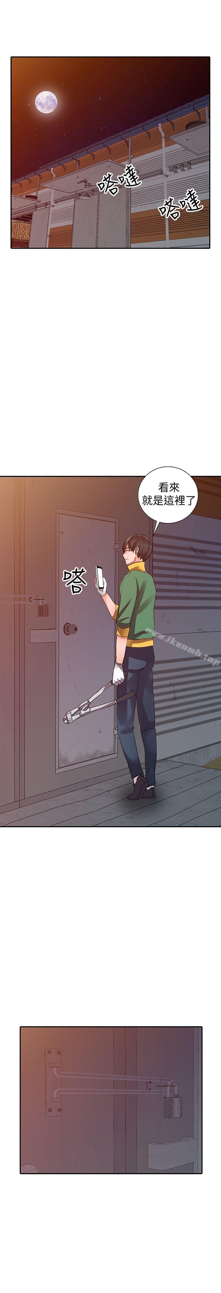 《異鄉人:意外桃花源》漫画 第29話-給我自己脫掉