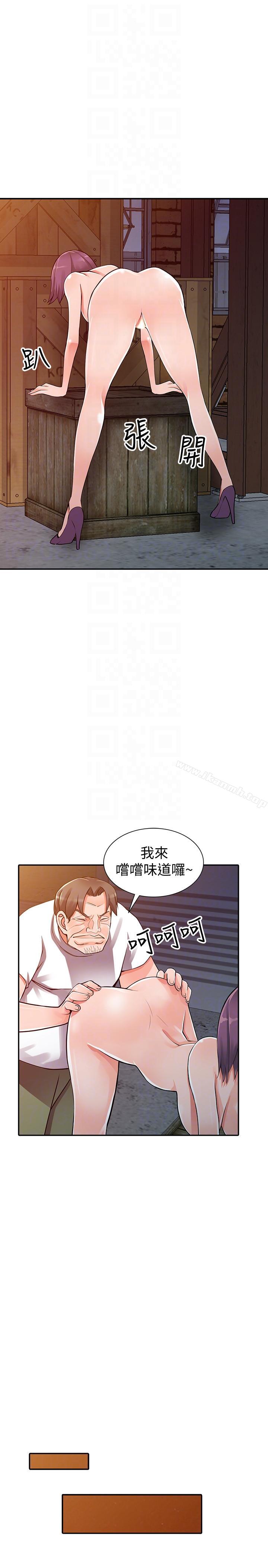 《異鄉人:意外桃花源》漫画 第29話-給我自己脫掉