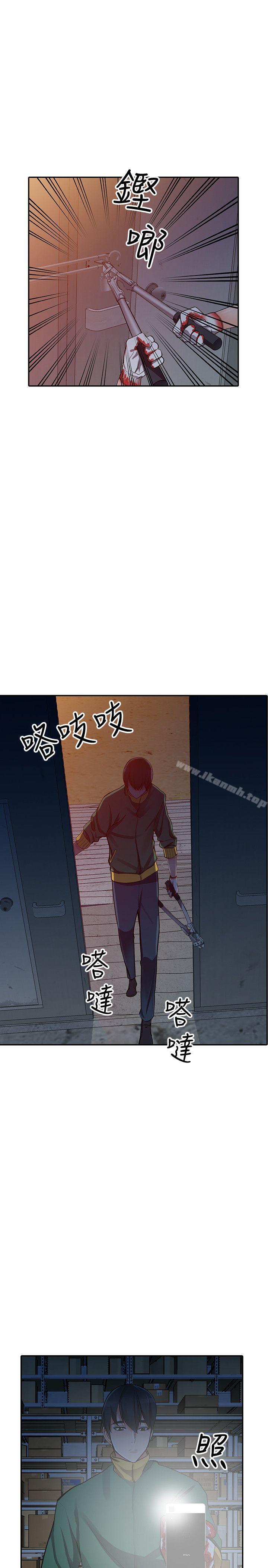 《異鄉人:意外桃花源》漫画 第29話-給我自己脫掉