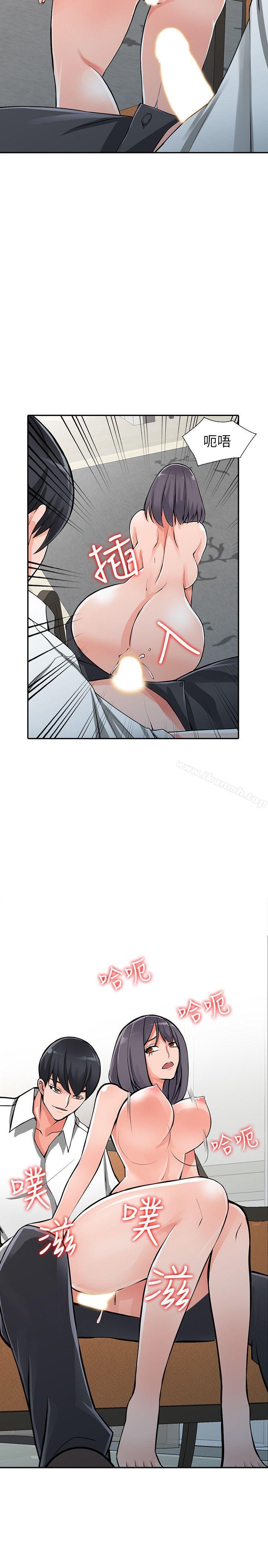 《異鄉人:意外桃花源》漫画 最終話-淫蕩的母女