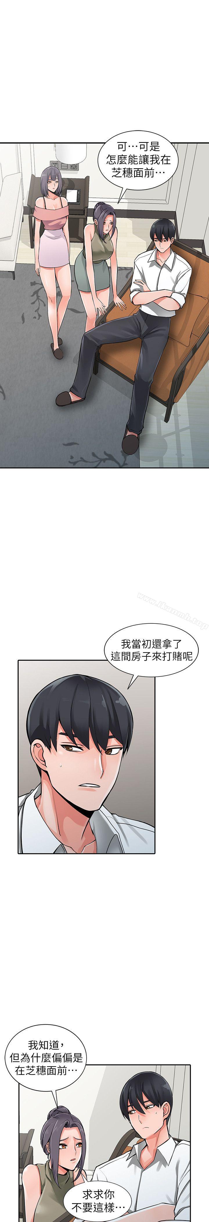 《異鄉人:意外桃花源》漫画 最終話-淫蕩的母女
