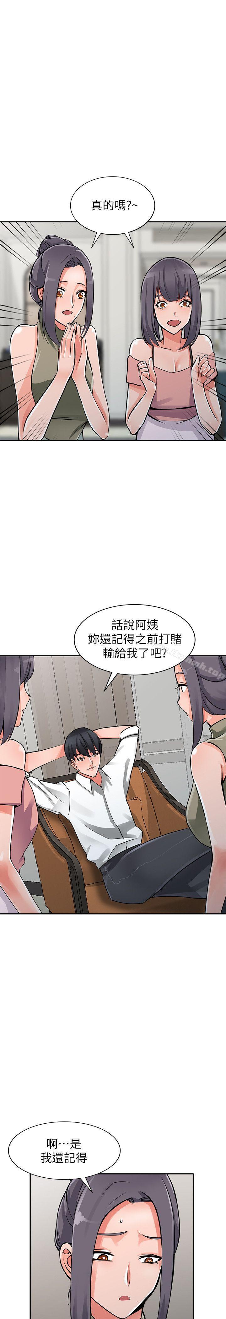 《異鄉人:意外桃花源》漫画 最終話-淫蕩的母女