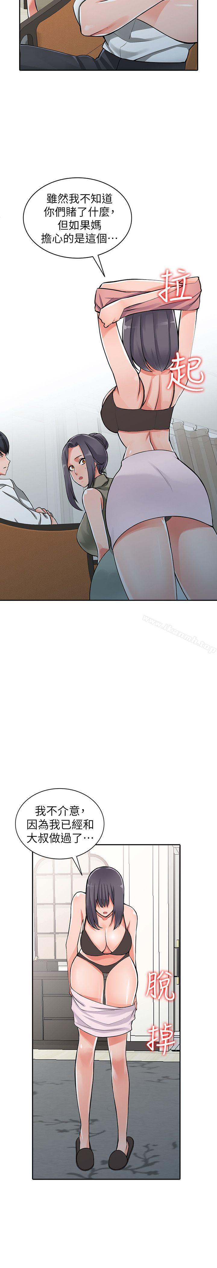 《異鄉人:意外桃花源》漫画 最終話-淫蕩的母女