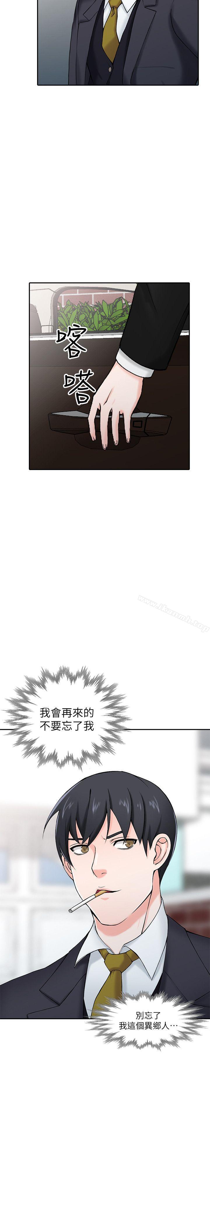 《異鄉人:意外桃花源》漫画 最終話-淫蕩的母女