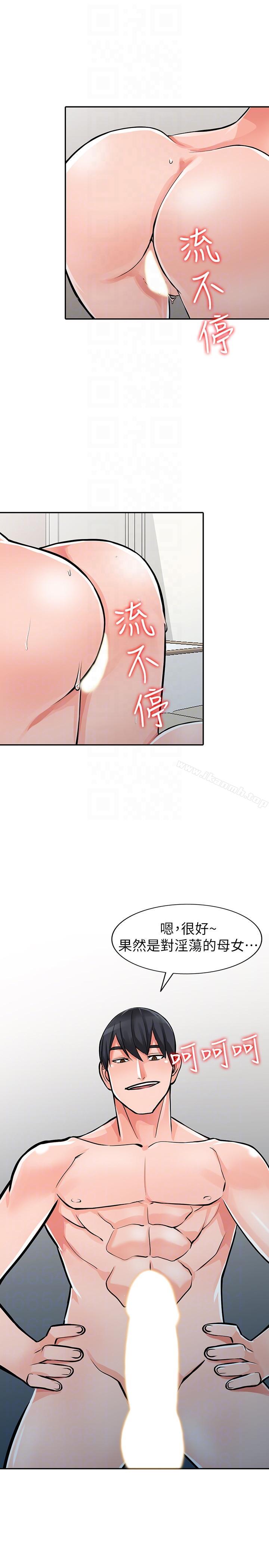 《異鄉人:意外桃花源》漫画 最終話-淫蕩的母女