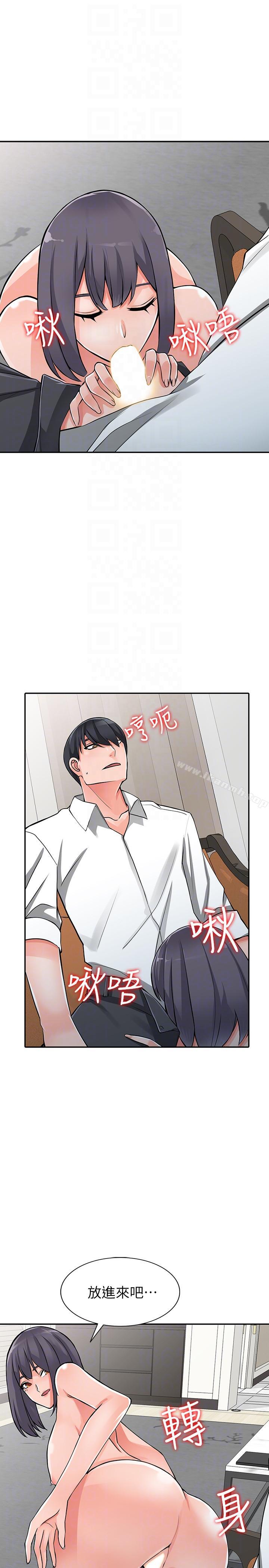 《異鄉人:意外桃花源》漫画 最終話-淫蕩的母女