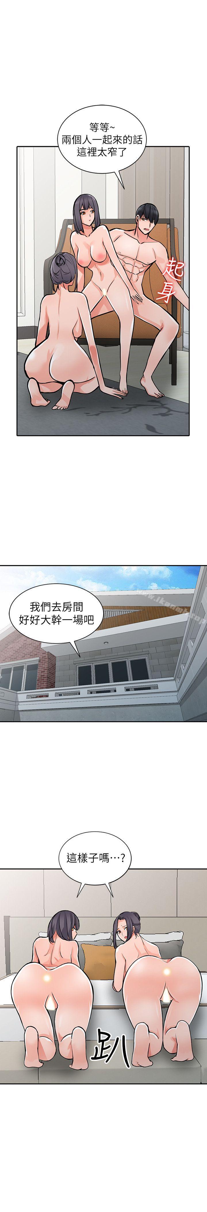 《異鄉人:意外桃花源》漫画 最終話-淫蕩的母女