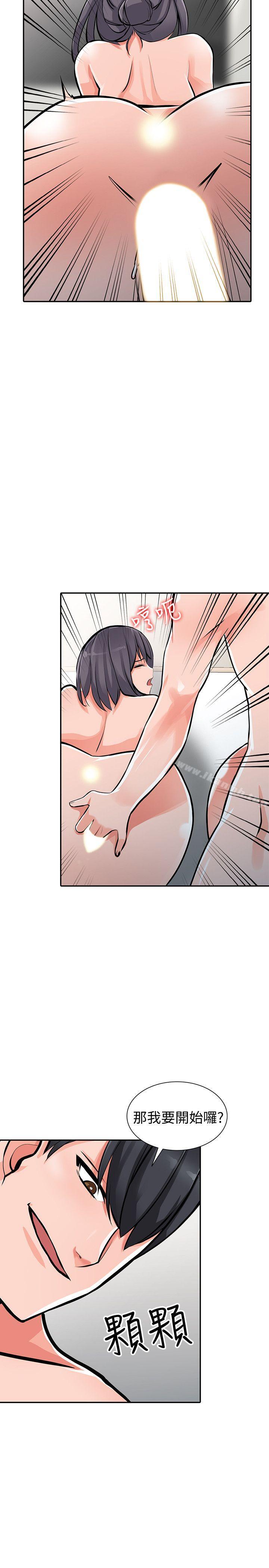 《異鄉人:意外桃花源》漫画 最終話-淫蕩的母女