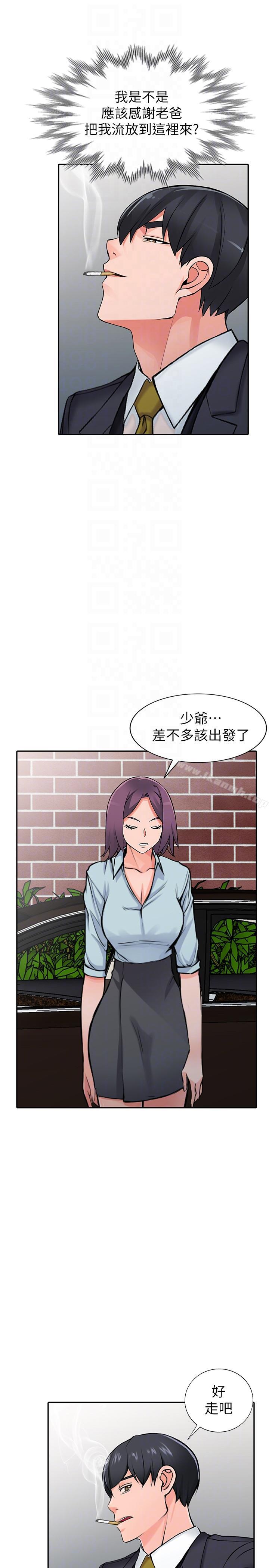 《異鄉人:意外桃花源》漫画 最終話-淫蕩的母女